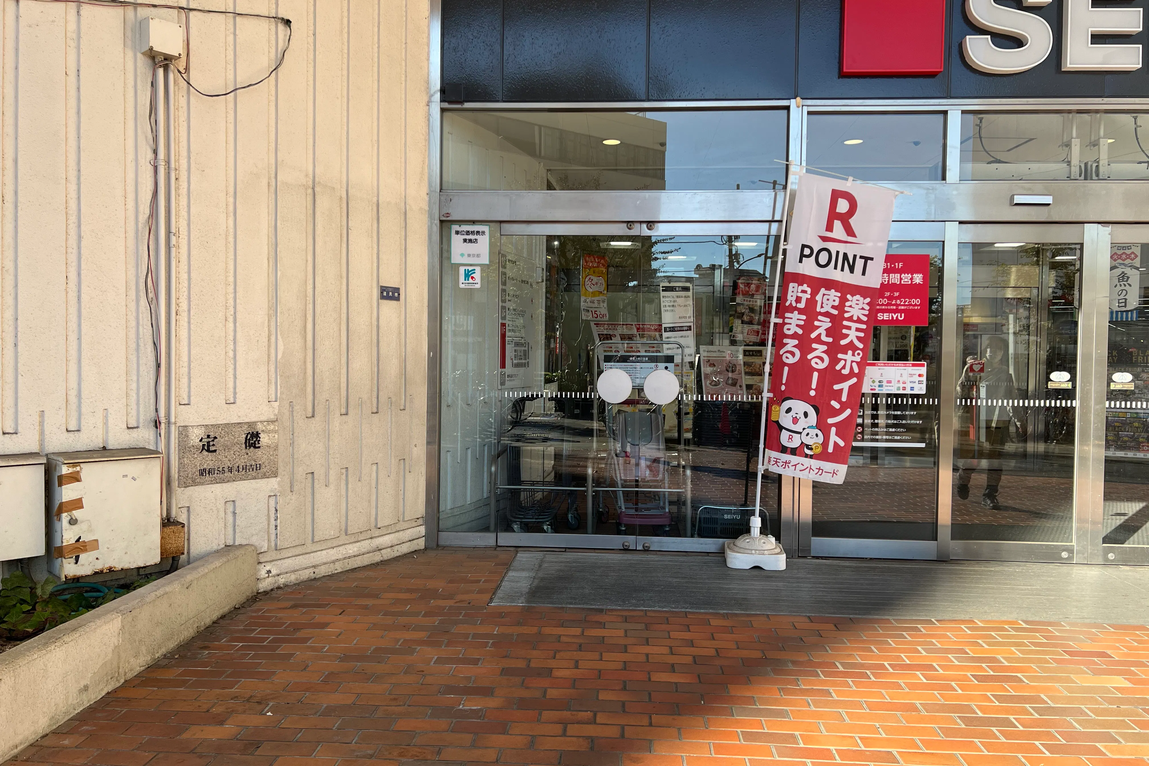 【西友 河辺店】1F店頭入口 プロモーション用途や物販、食物販のポップアップストアに最適なスーパーの屋外/屋内催事イベントスペース