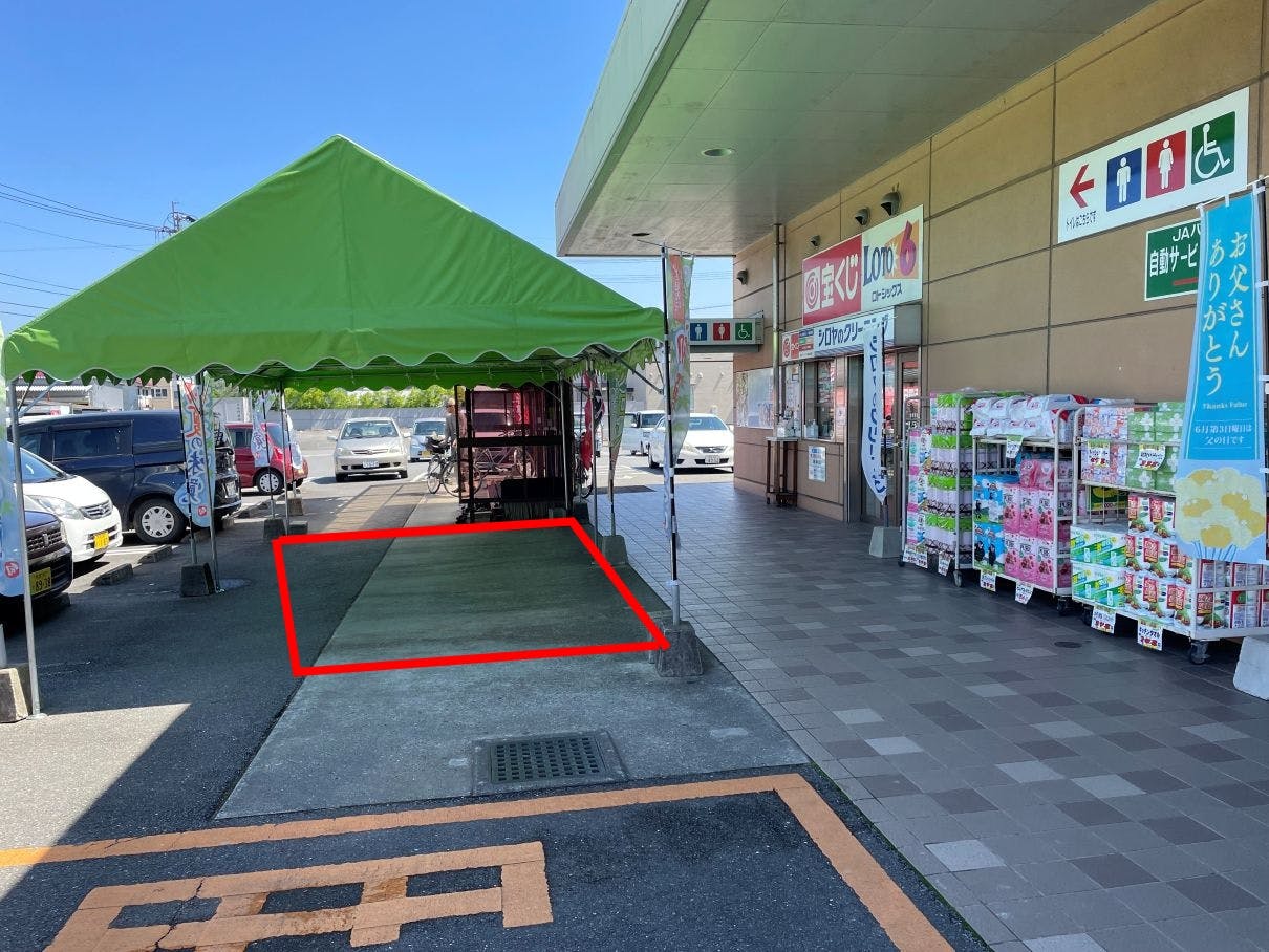 【Aコープ大矢野店】物販や販促プロモーションに最適な視認性の高い店前テント下のイベントスペースの画像