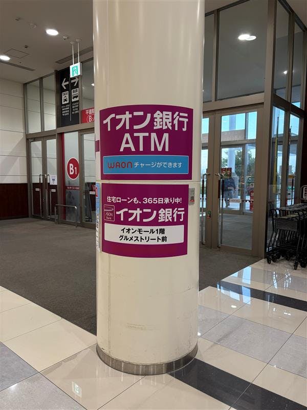 【イオンモール大牟田】モール内広告 柱巻きの画像