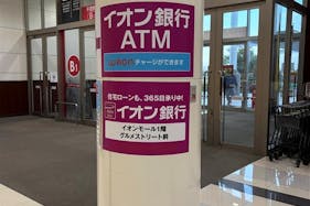 【イオンモール大牟田】モール内広告 柱巻き