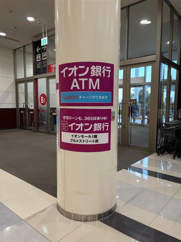 【イオンモール大牟田】モール内広告 柱巻き