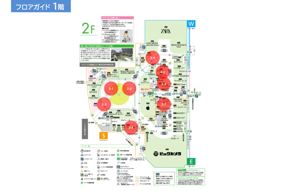 【ラゾーナ川崎プラザ】2階 ルーファ広場 アクアステージ