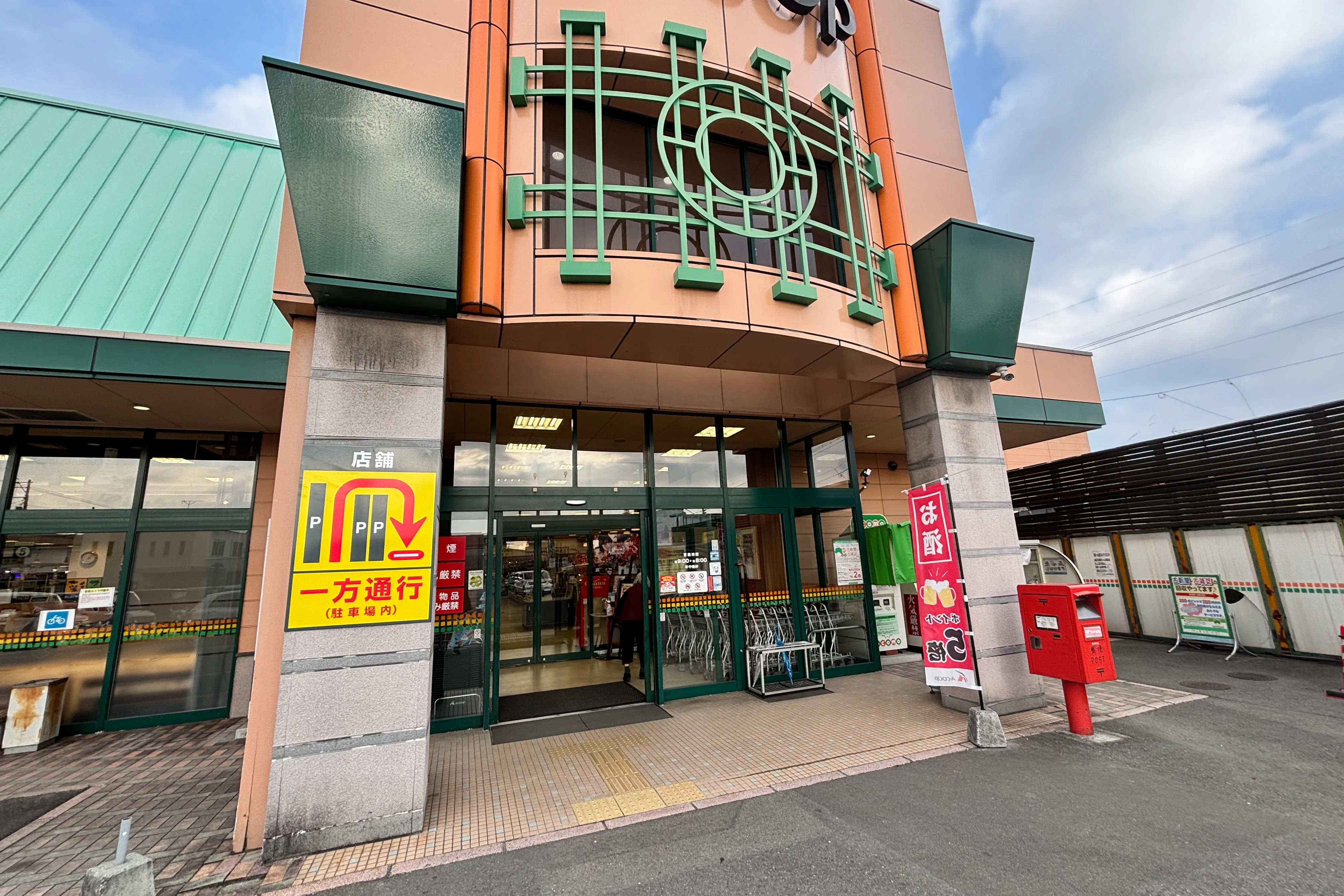 【Aコープいまばり愛彩店】食物販や販促イベントに最適なサブエントランス横の屋外スペース