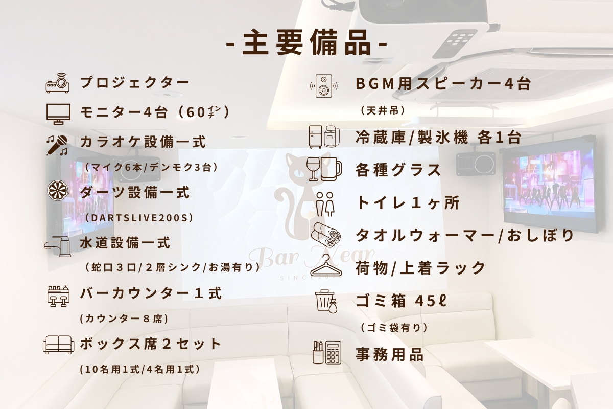 【心斎橋駅5分】ロケや撮影会等の撮影用途やオフ会等のイベント、オフサイトミーティングに最適なオーセンティックなバースペースの画像18