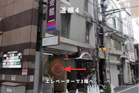 【心斎橋駅5分】ロケや撮影会等の撮影用途やオフ会等のイベント、オフサイトミーティングに最適なオーセンティックなバースペース