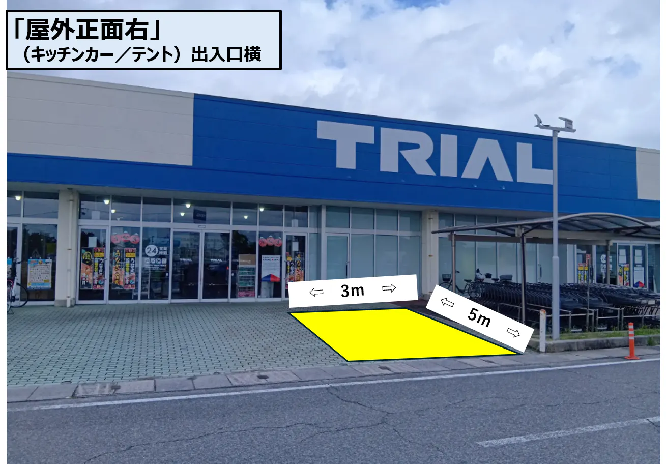 【スーパーセンタートライアル玉垣店】正面右（キッチンカー／テント）