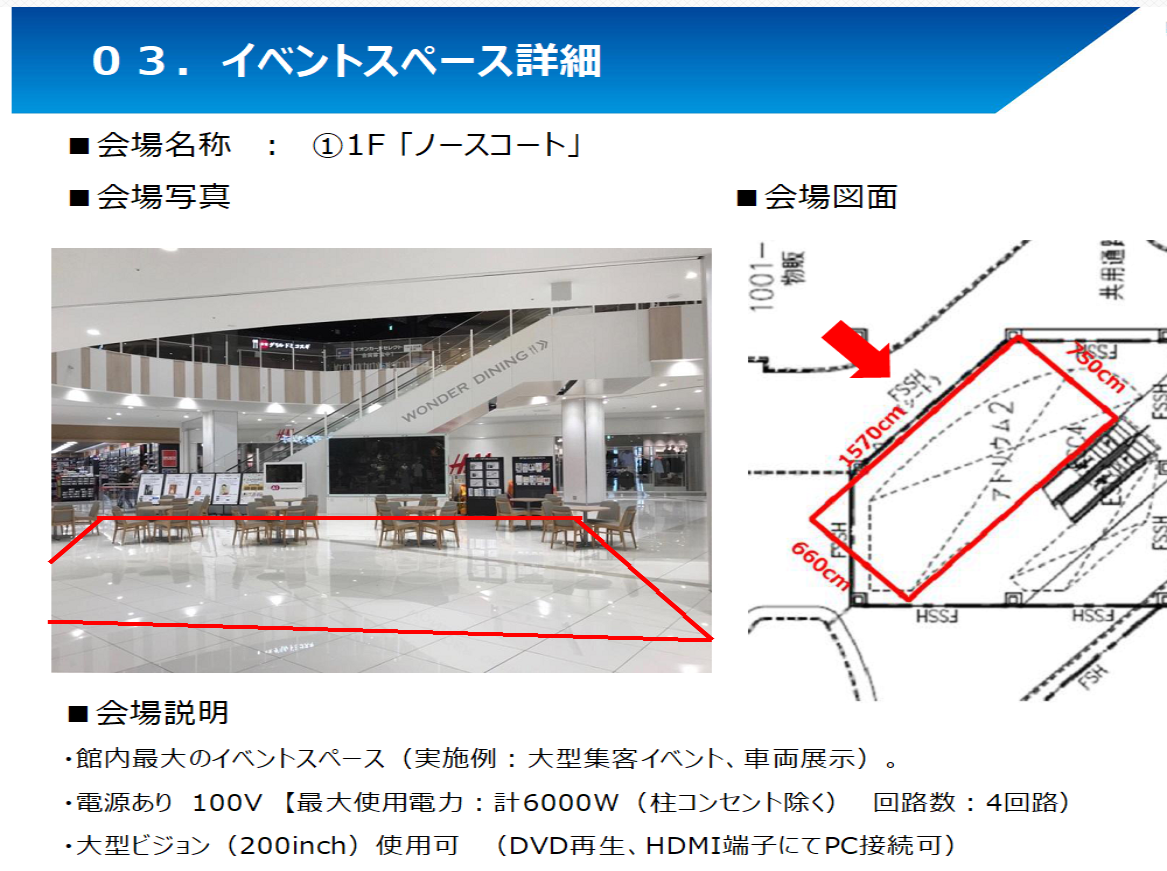【イオンモール座間】1階ノースコート