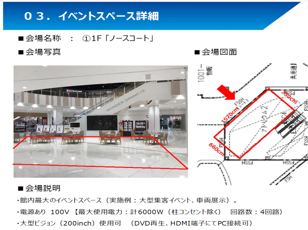 【イオンモール座間】1階ノースコート