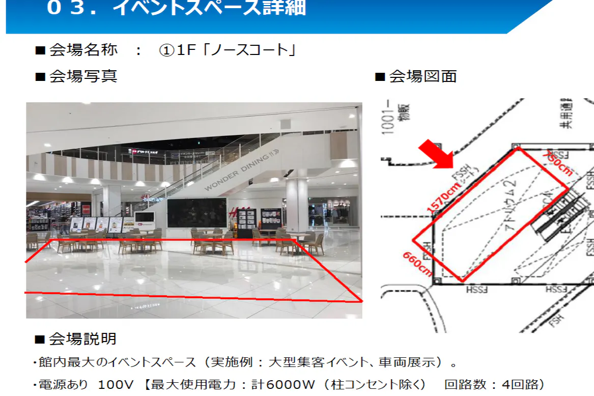 【イオンモール座間】1階ノースコート