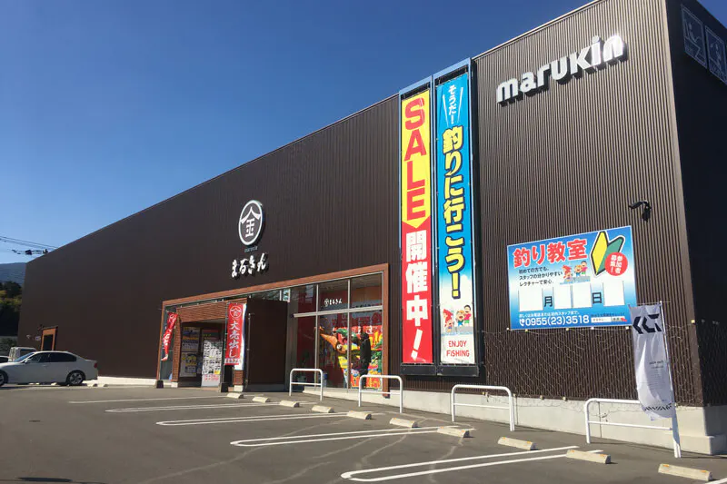 【つり具のまるきん伊万里本店 】キッチンカーやプロモーションに最適な店舗前駐車場スペース