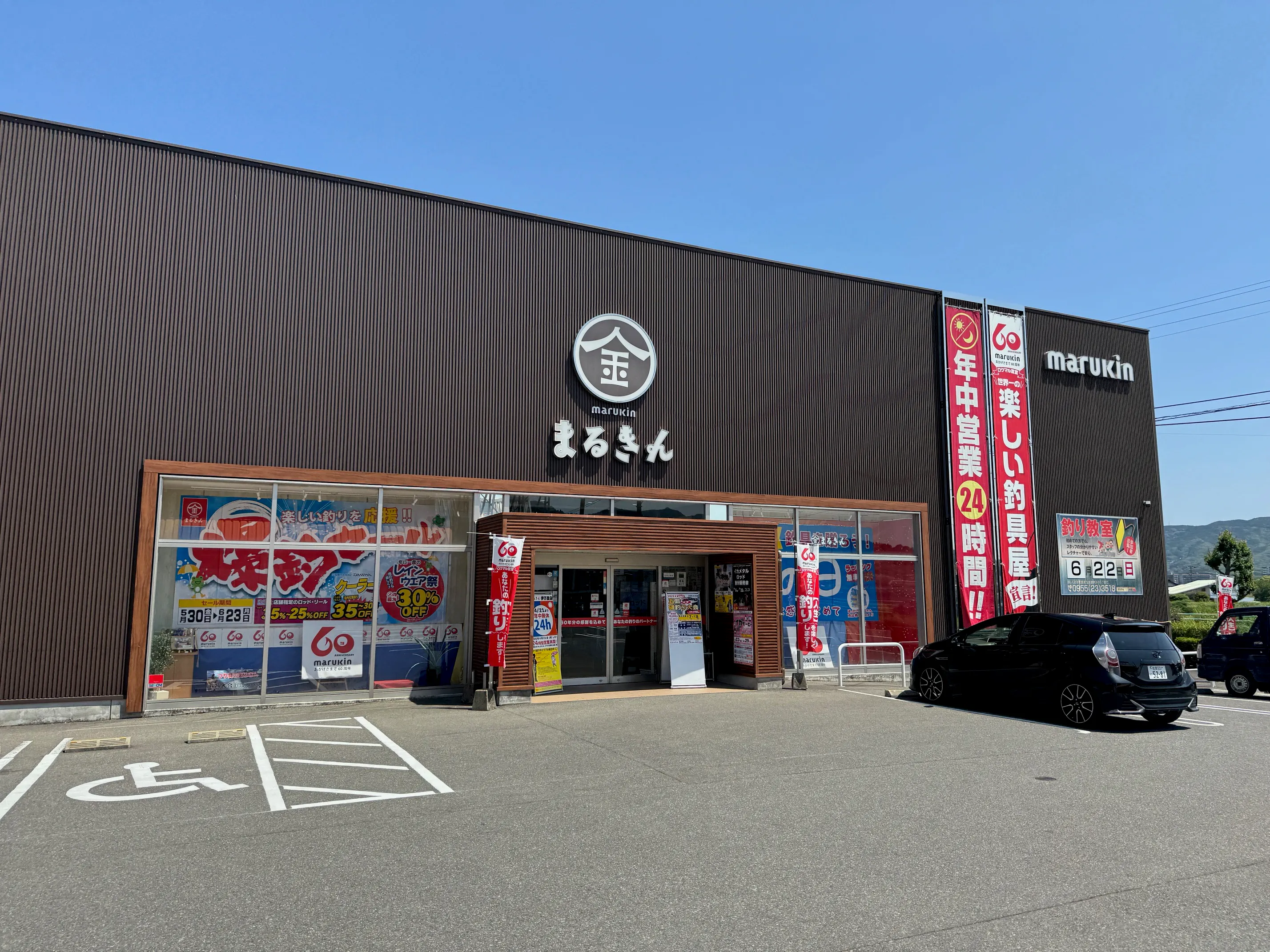 【つり具のまるきん伊万里本店 】キッチンカーやプロモーションに最適な店舗前駐車場スペース