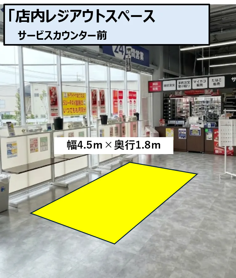 【スーパーセンタートライアル 浜松葵西店】トライアル浜松葵西店 レジアウト
