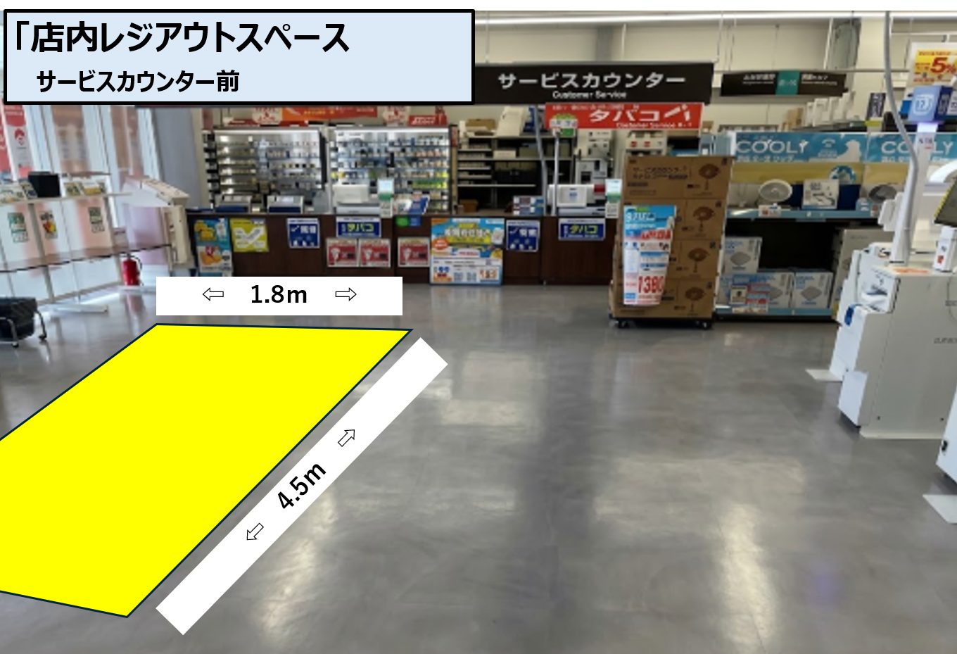 【スーパーセンタートライアル 浜松葵西店】トライアル浜松葵西店 レジアウト