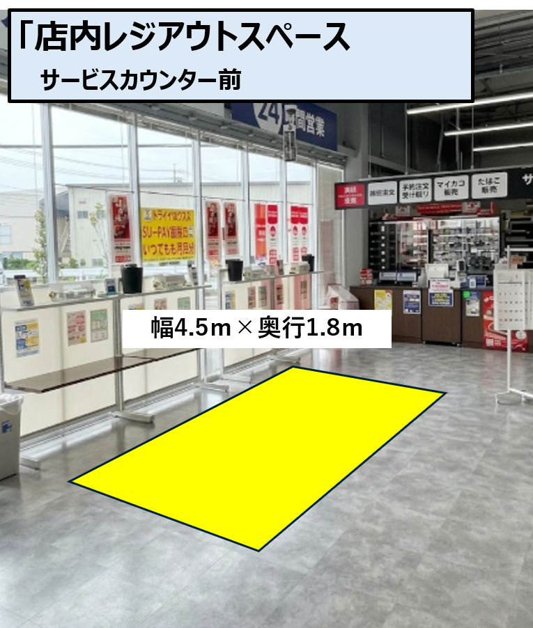 【スーパーセンタートライアル 浜松葵西店】トライアル浜松葵西店 レジアウト