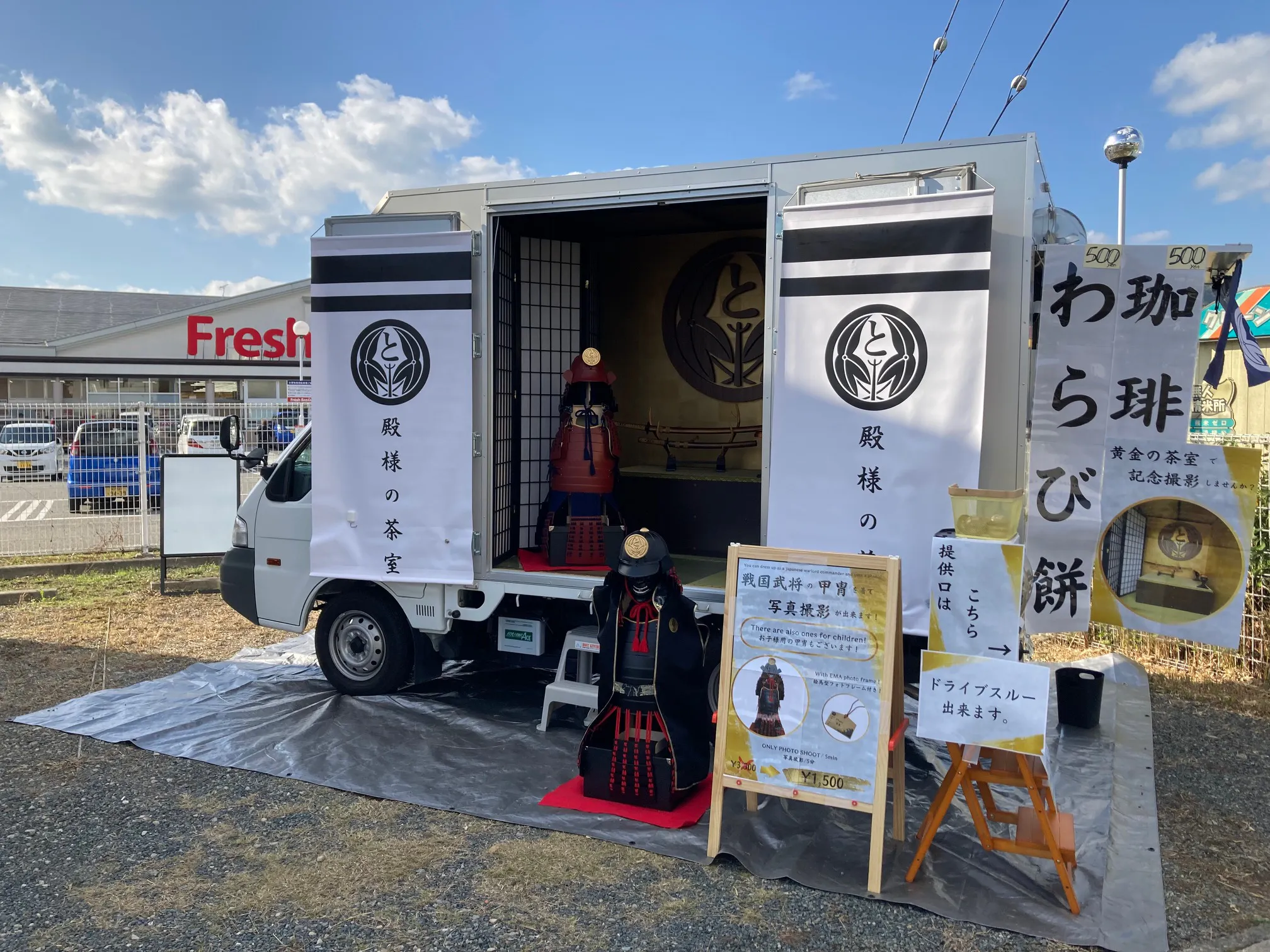 【兵庫県丹波篠山市エリア】スーパー付近 キッチンカー・ポップアップ用レンタルスペース