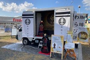 【兵庫県丹波篠山市エリア】スーパー付近 キッチンカー・ポップアップ用レンタルスペース