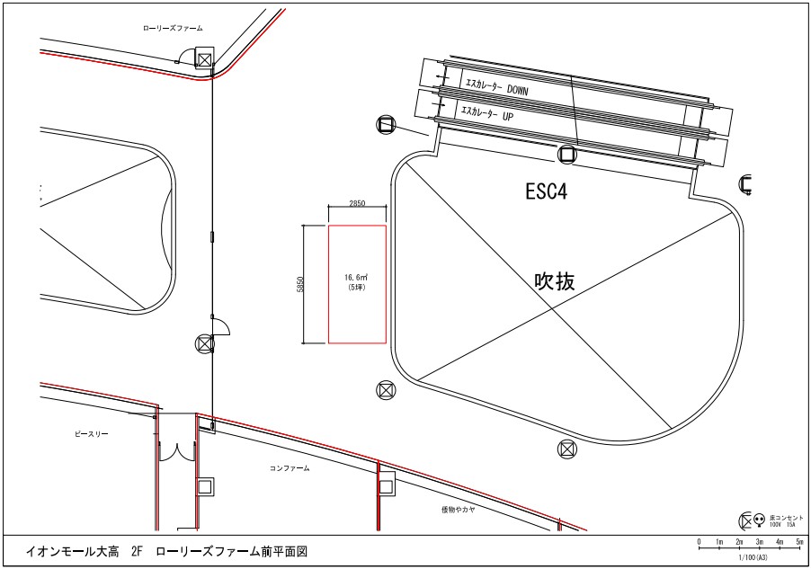 【イオンモール大高*】2F ローリーズファーム前