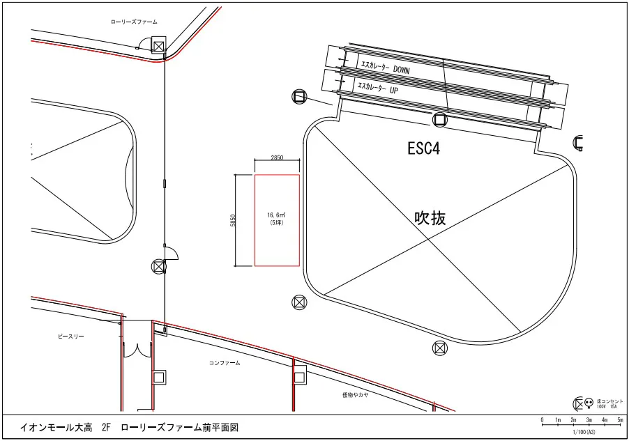 【イオンモール大高*】2F ローリーズファーム前