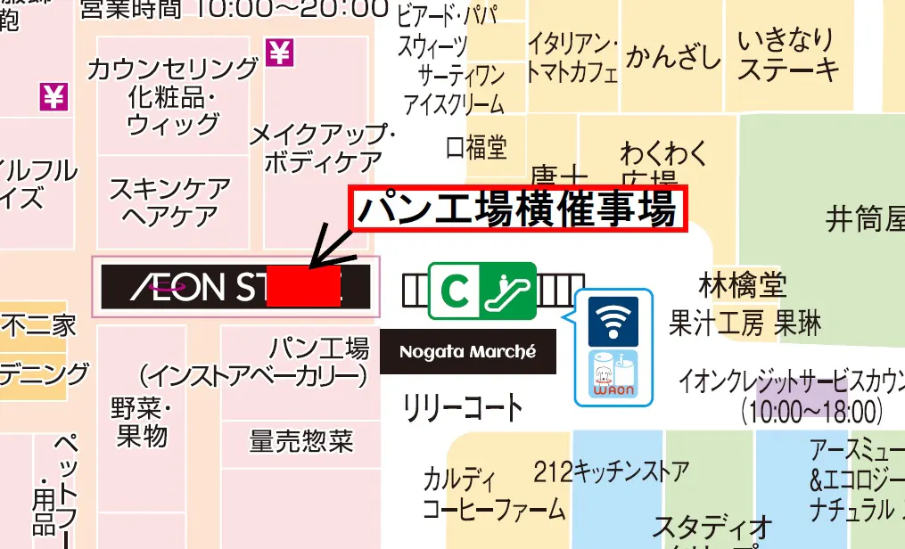 【イオン直方店(福岡県)】パン工場前 催事スペース