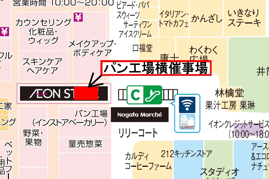 【イオン直方店(福岡県)】パン工場前 催事スペース