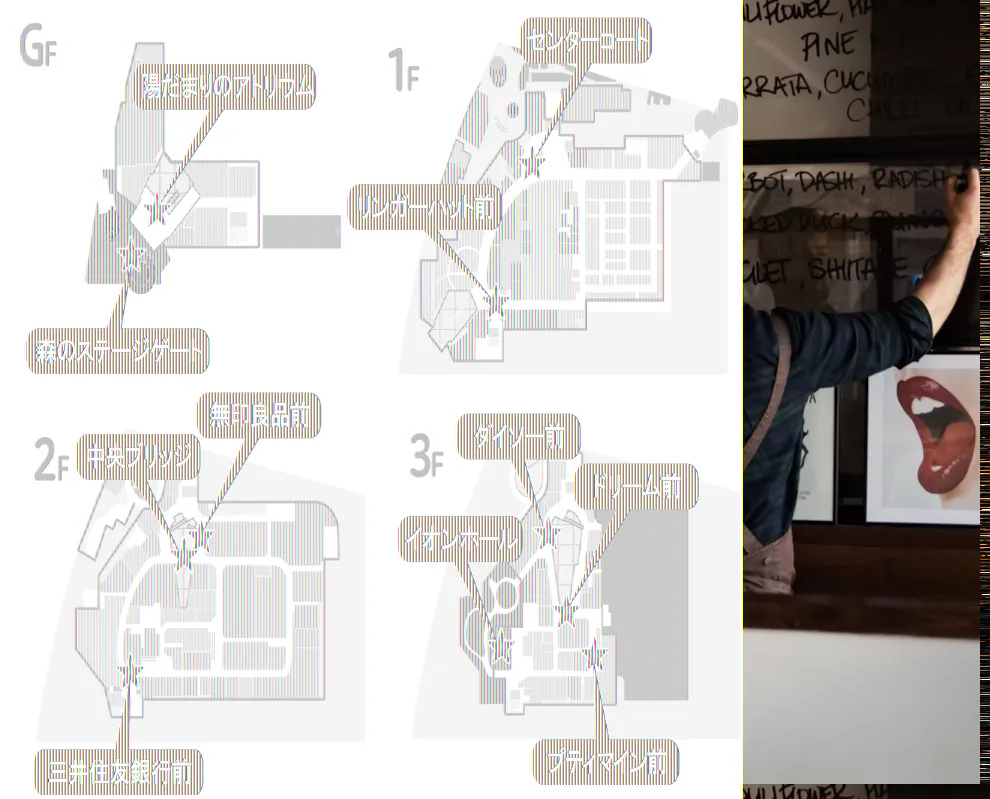 【イオンモール多摩平の森】3F ドリーム前