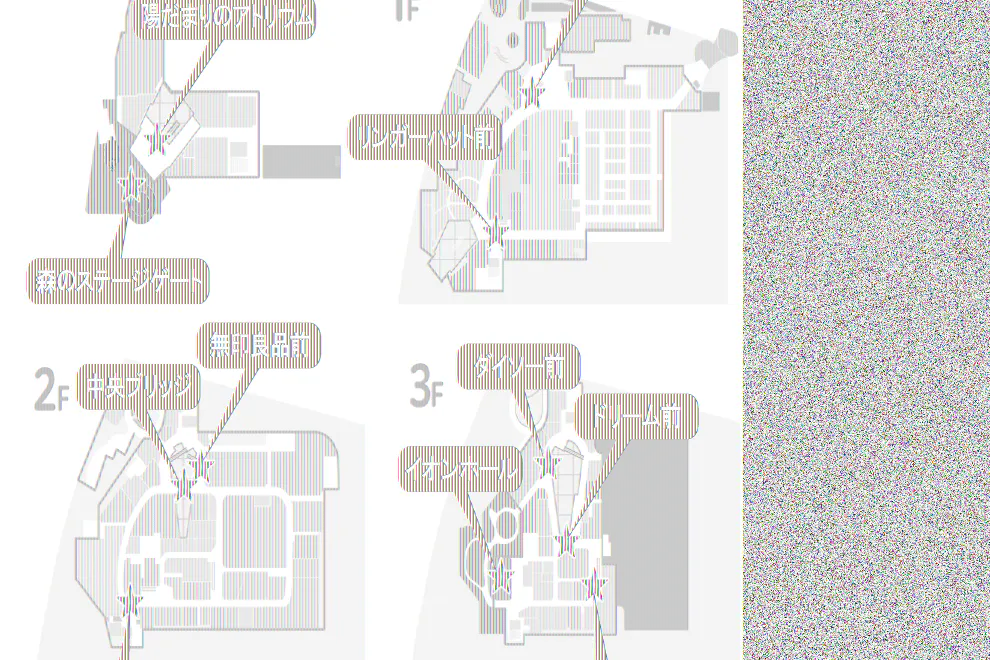 【イオンモール多摩平の森】3F ドリーム前