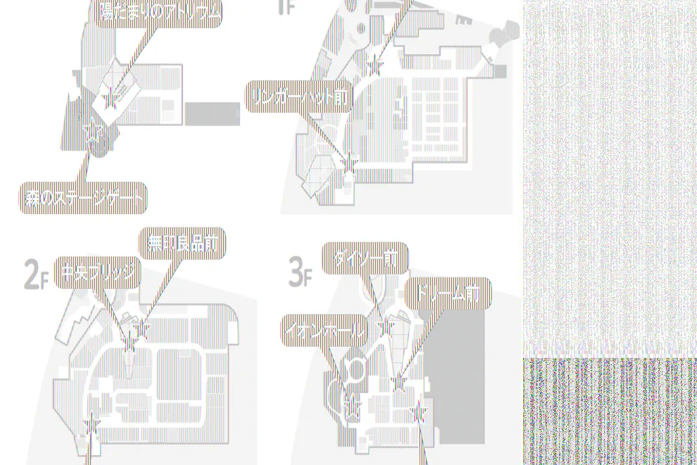 【イオンモール多摩平の森】3F ドリーム前