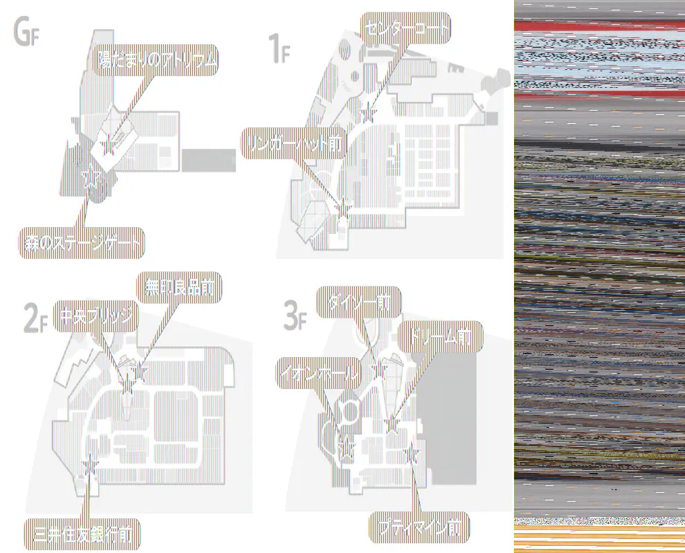 【イオンモール多摩平の森】3F ドリーム前