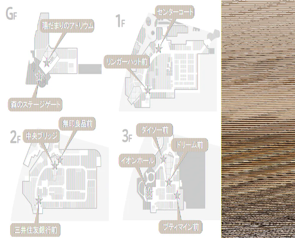 【イオンモール多摩平の森】3F ドリーム前