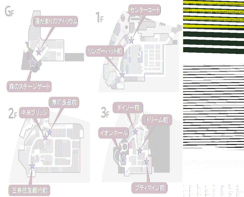 【イオンモール多摩平の森】3F ドリーム前