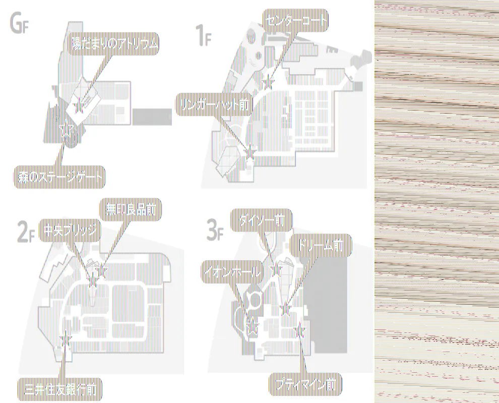【イオンモール多摩平の森】3F ドリーム前