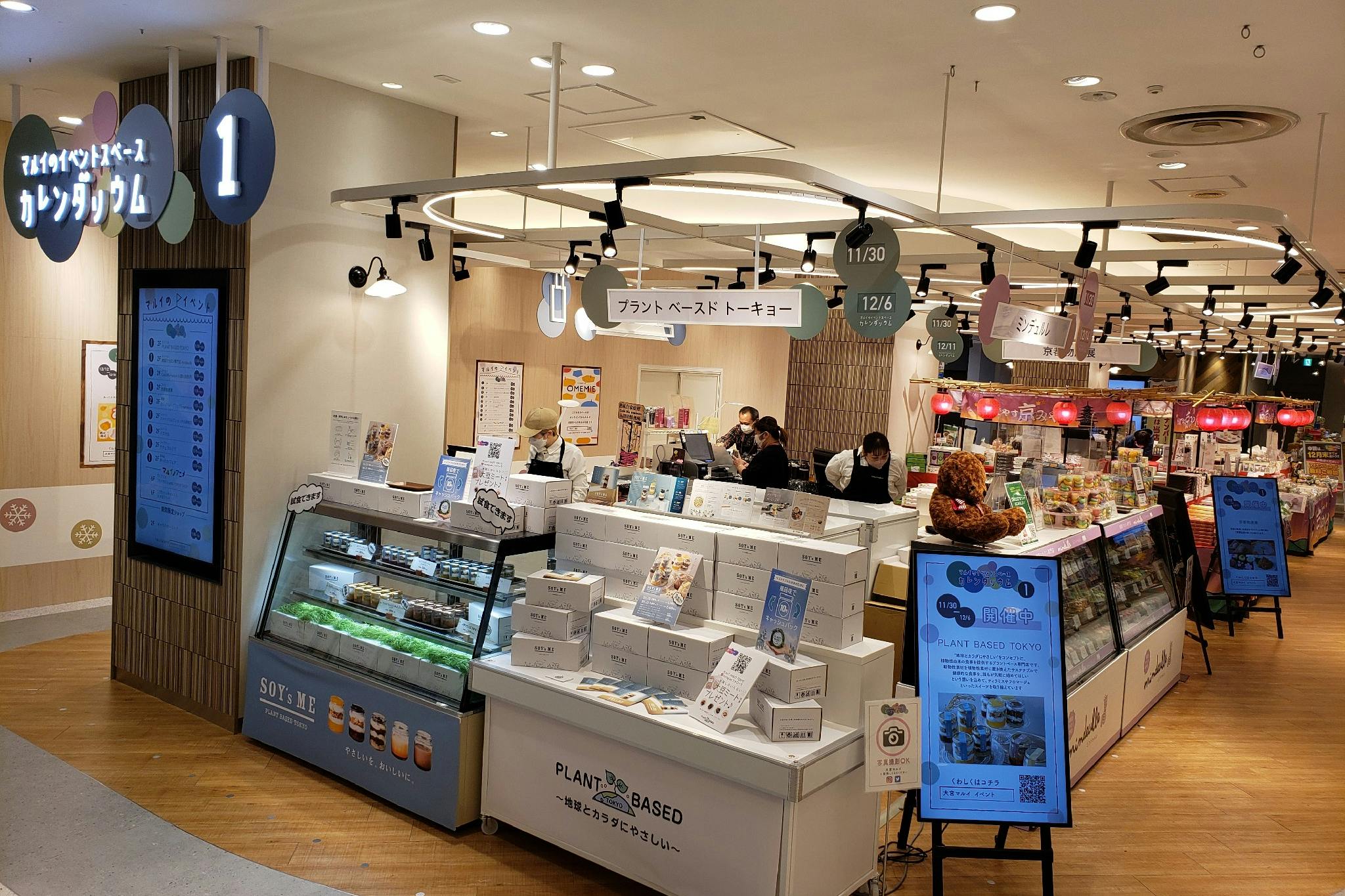 【大宮マルイ】2階 カレンダリウムF01【食物販・物販・物産展】店内入って正面、什器完備の好立地スペース