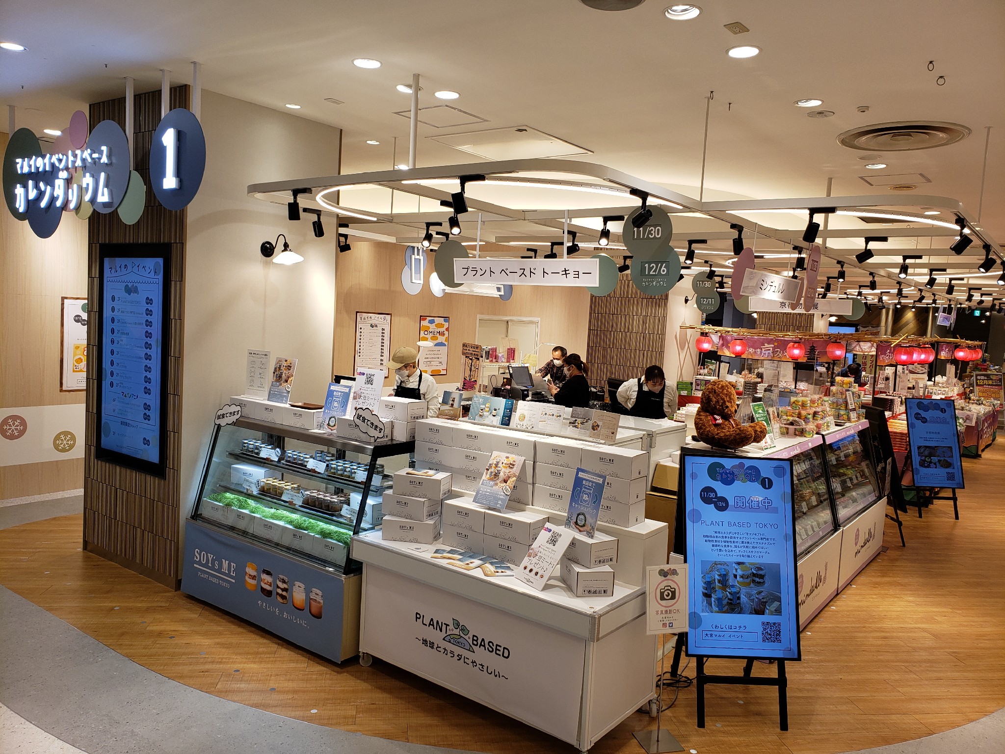 【大宮マルイ】2階 カレンダリウムF01【食物販・物販・物産展】店内入って正面、什器完備の好立地スペース