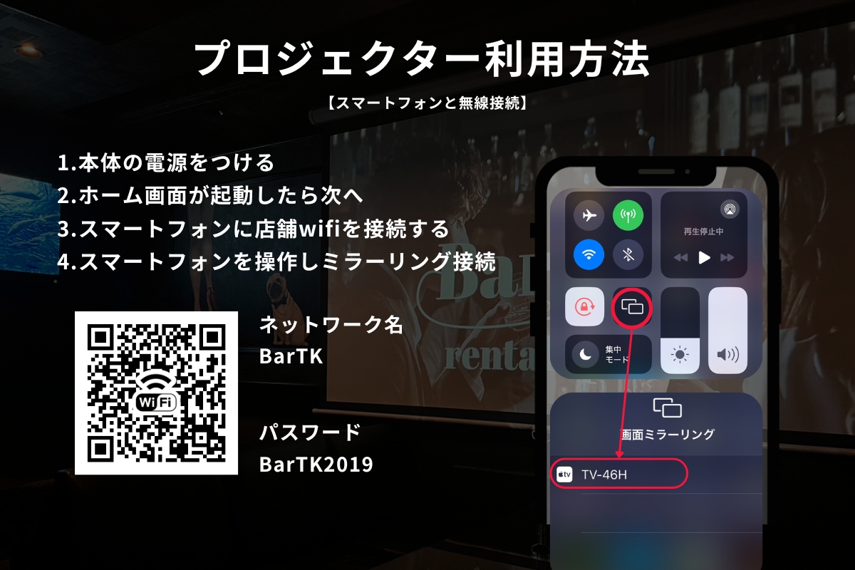 【心斎橋駅5分】ロケや撮影会等の撮影用途やオフ会等のイベント、オフサイトミーティングに最適なシックな空間のバースペースの画像30