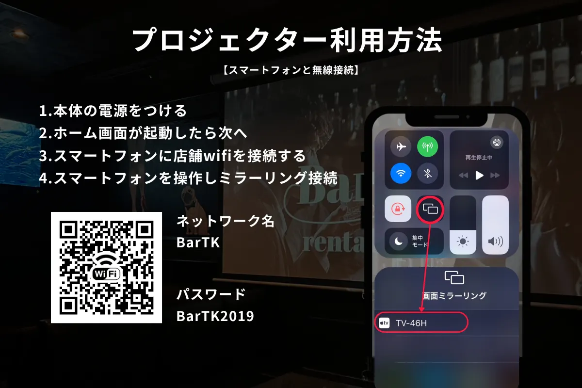 【心斎橋駅5分】ロケや撮影会等の撮影用途やオフ会等のイベント、オフサイトミーティングに最適なシックな空間のバースペース