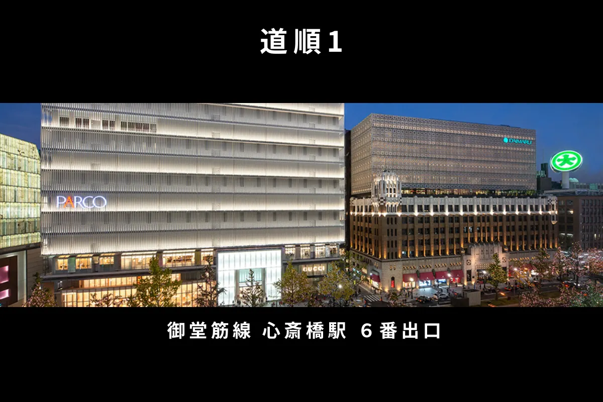 【心斎橋駅5分】ロケや撮影会等の撮影用途やオフ会等のイベント、オフサイトミーティングに最適なシックな空間のバースペース