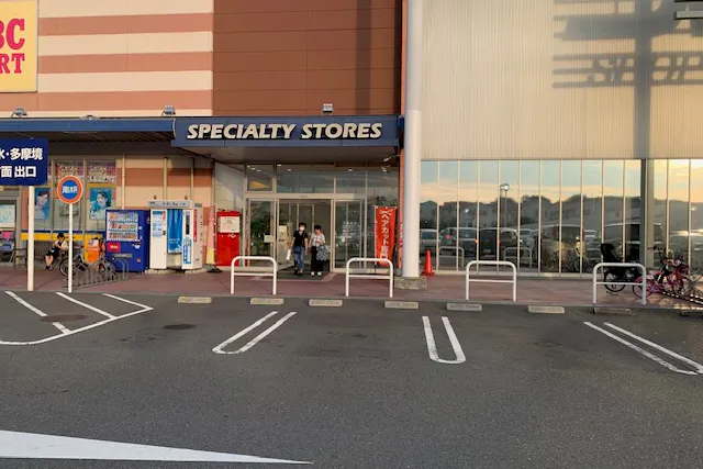 【ミスターマックス 町田多摩境店】第4風除室前(駐車場3台) キッチンカーや車両展示に最適な総合ディスカウントストアの催事イベントスペース