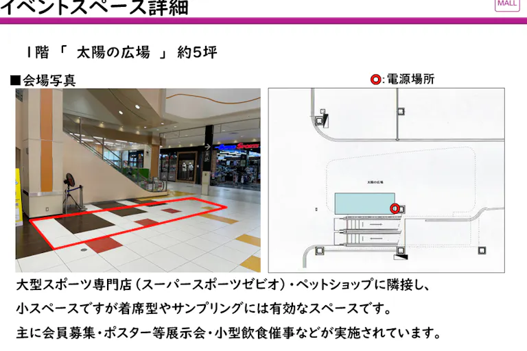 【イオンモール銚子*】太陽の広場の画像2