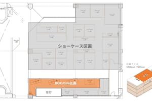 【神戸駅3分】展示のみでOK!施設スタッフが接客、ECサイトへ誘導可能な展示体験型レンタルスペース