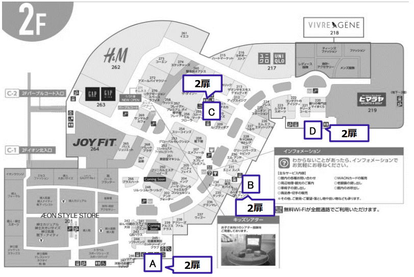 【イオンモール筑紫野】モール内広告 エレベーター
