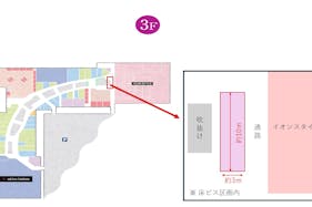 【イオンモール京都桂川】3階 カジュアルコート前