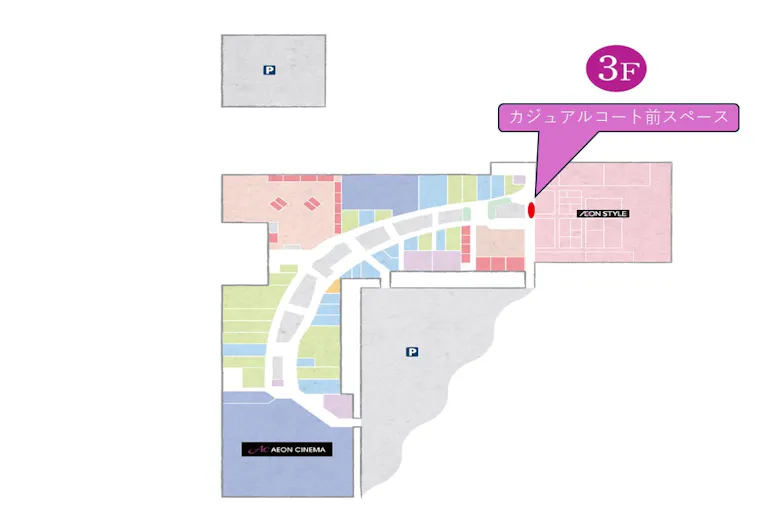 【イオンモール京都桂川】3階 カジュアルコート前の画像2