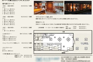 【本所吾妻橋駅4分】物販やプロモーションに最適な東京ミズマチ内のイベントスペース