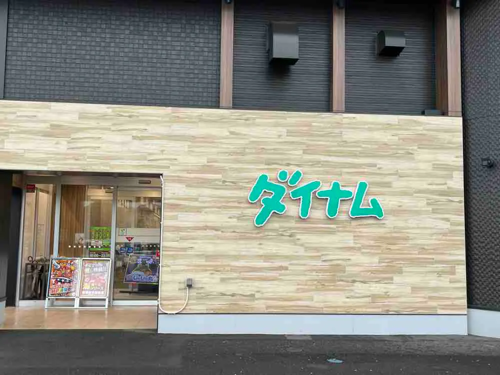 【ダイナム鹿児島伊集院店ゆったり館】キッチンカー出店やプロモーションイベントに最適なアミューズメント施設のイベントスペース