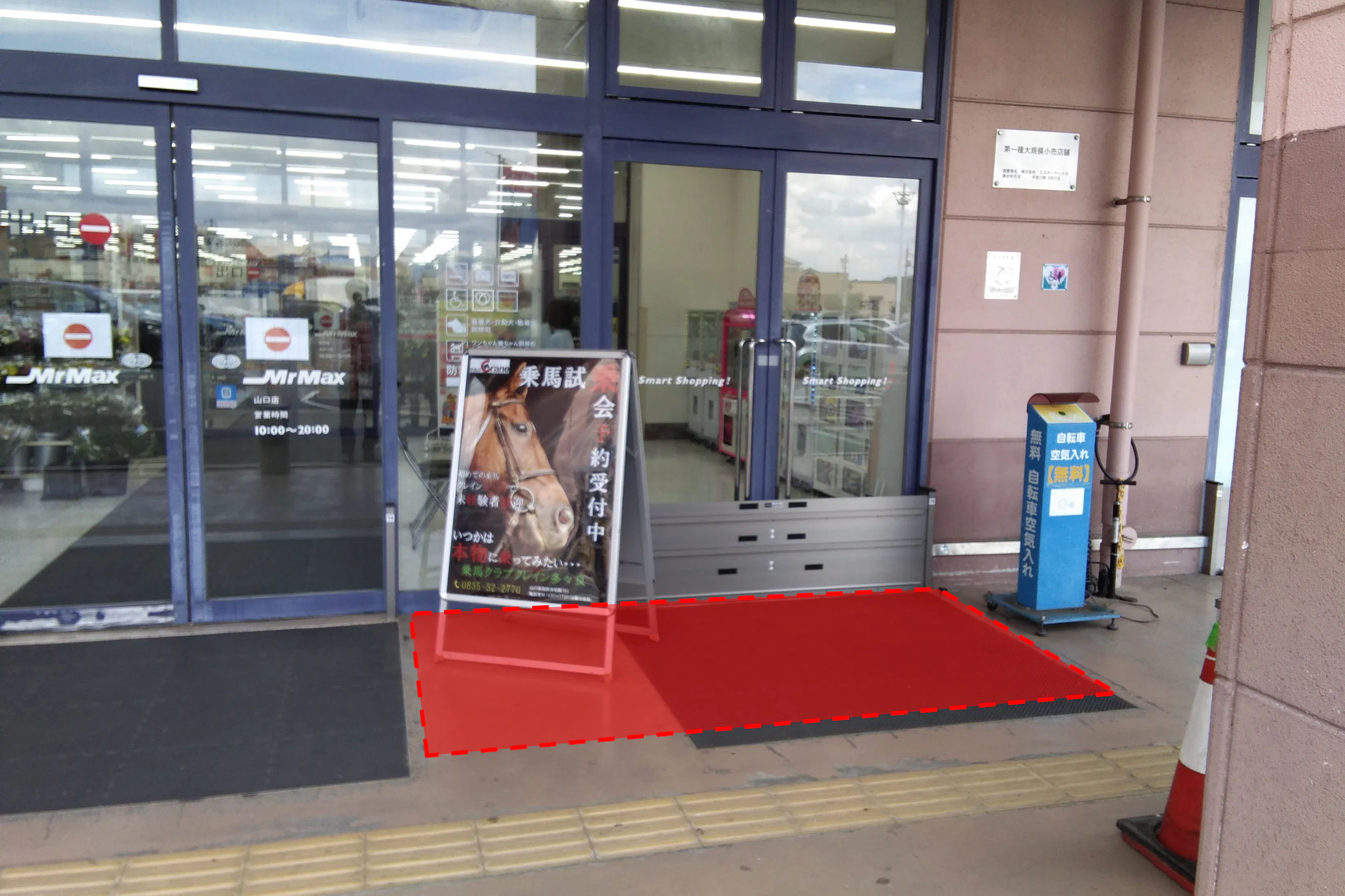 【ミスターマックス 山口店】山口銀行ATM側入口 販促プロモーションや物販用途に最適な総合ディスカウントストアの催事イベントスペース