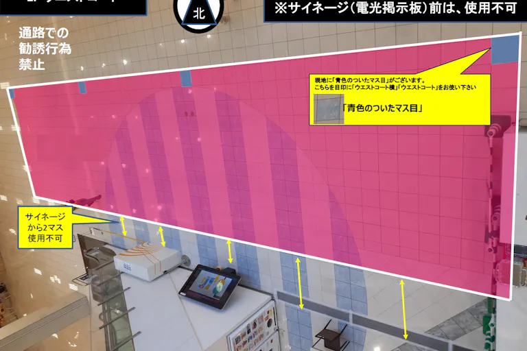 【イオンモール宮崎】ウエストコートの画像2