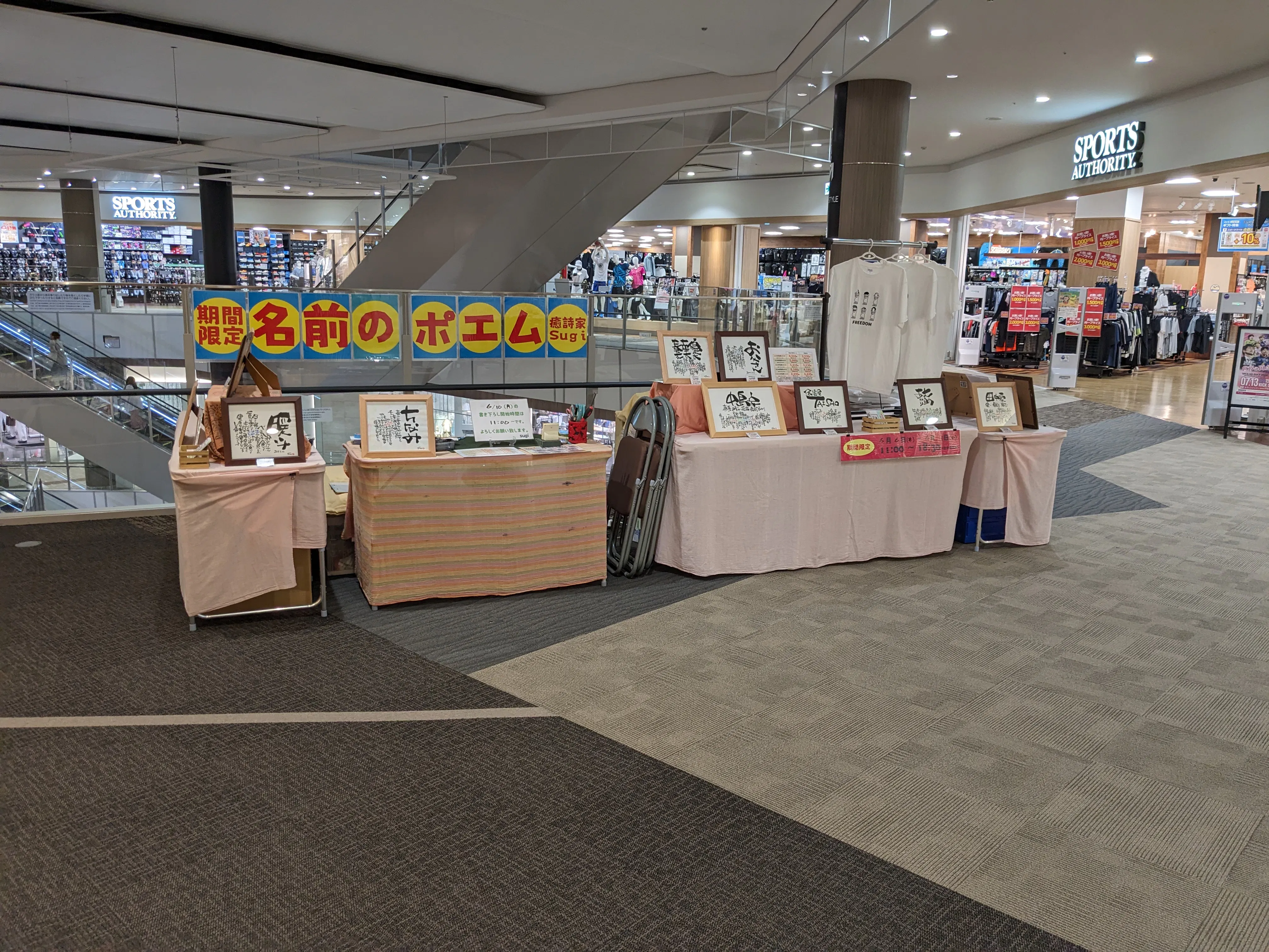 【イオンモール新小松】3F 華広場吹抜け