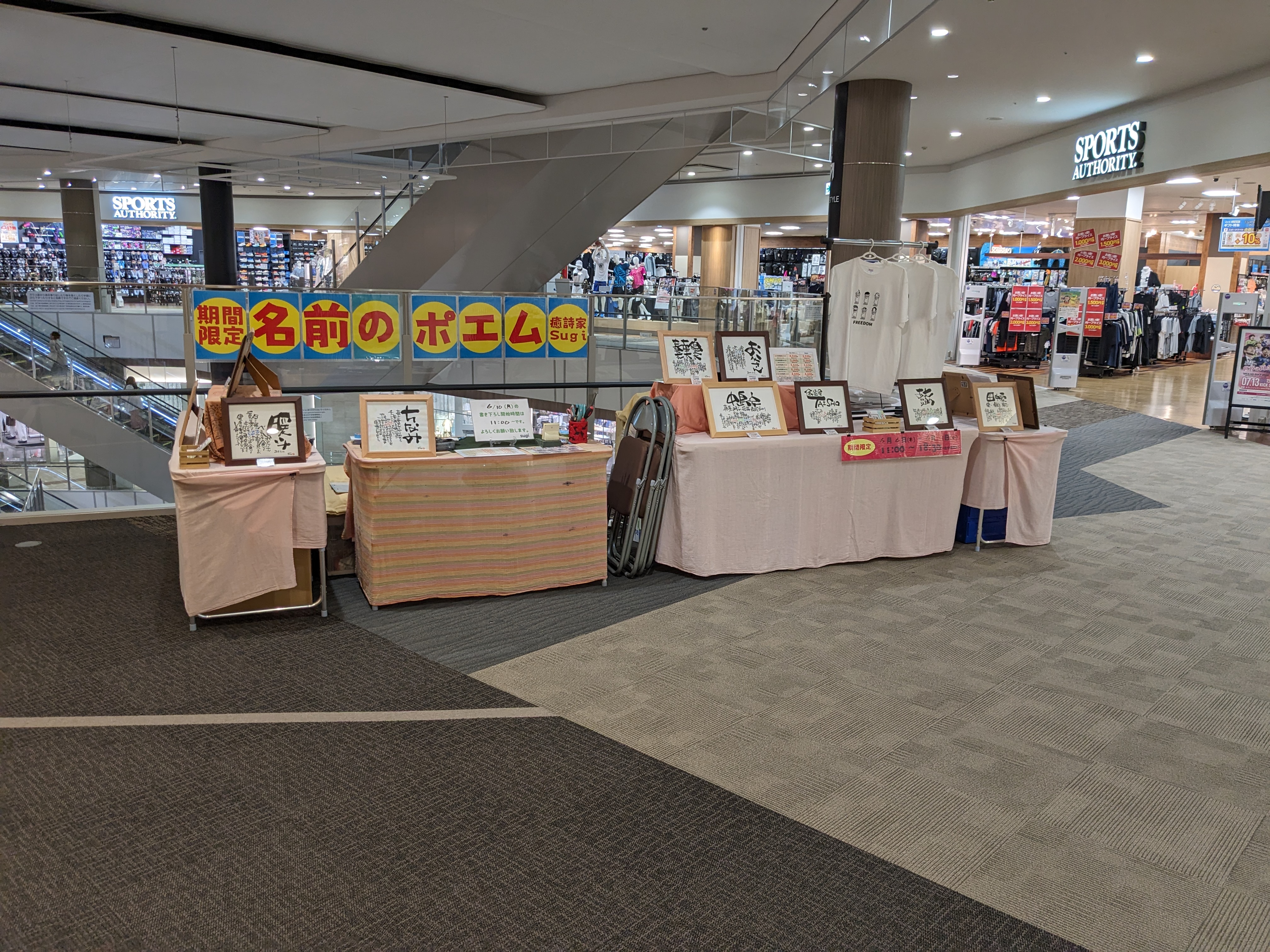 【イオンモール新小松】3F 華広場吹抜け