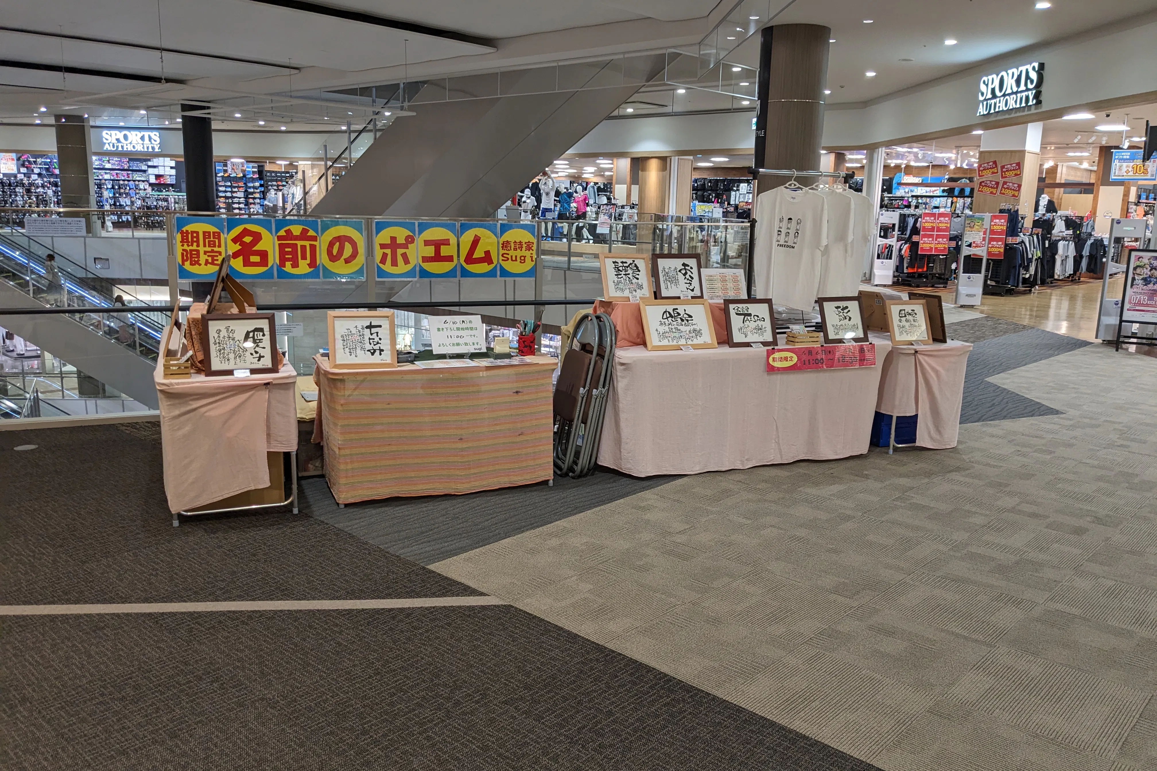 【イオンモール新小松】3F 華広場吹抜け