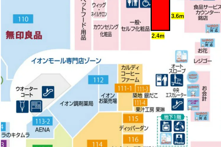 【イオンモール大和】1F東口付近